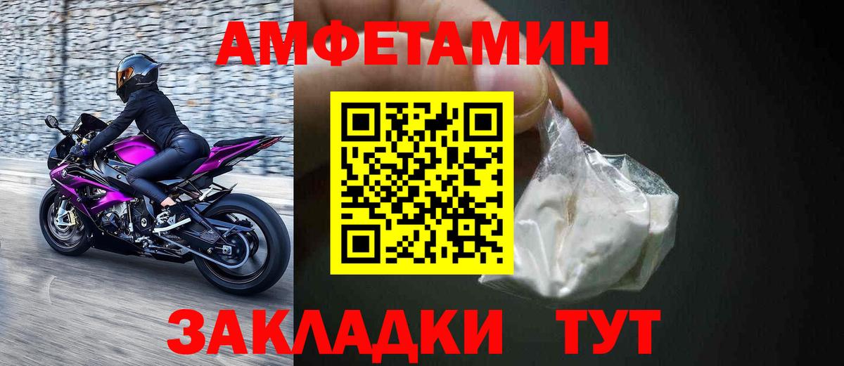 АМФ VHQ Майский