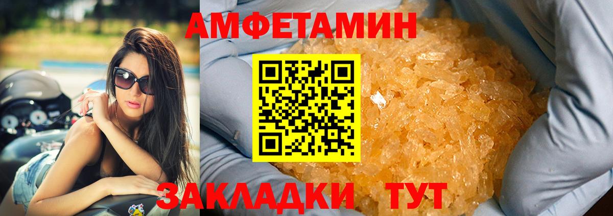 Amphetamine  Вход с VPN  Amphetamine  Майский  KRAKEN ONION  АМФЕТАМИН 97% 