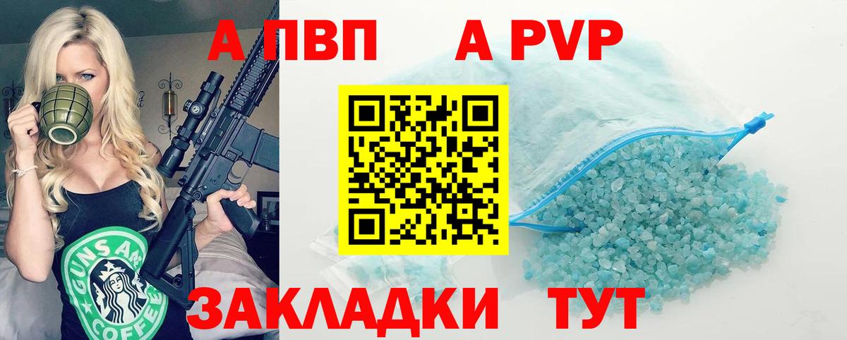 Alpha-PVP VHQ  Alpha-PVP мука  Вход с VPN  A-PVP  Майский 