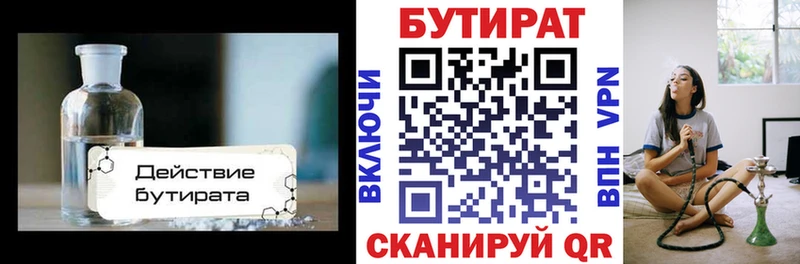 где купить наркоту  Майский  БУТИРАТ BDO 33% 
