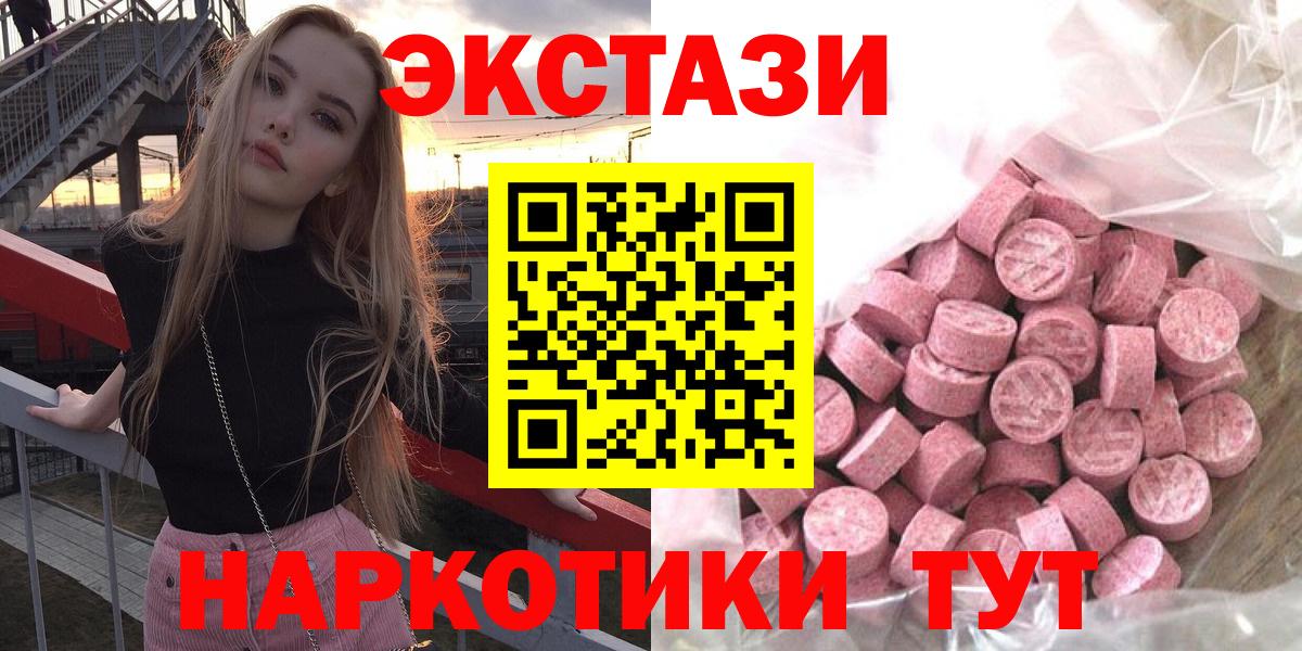 Майский  ЭКСТАЗИ 280 MDMA  Ecstasy 99%  Вход с VPN 