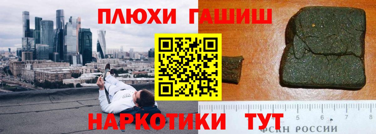 ГАШИШ гашик  ГАШ ice o lator  Майский  Вход с VPN 