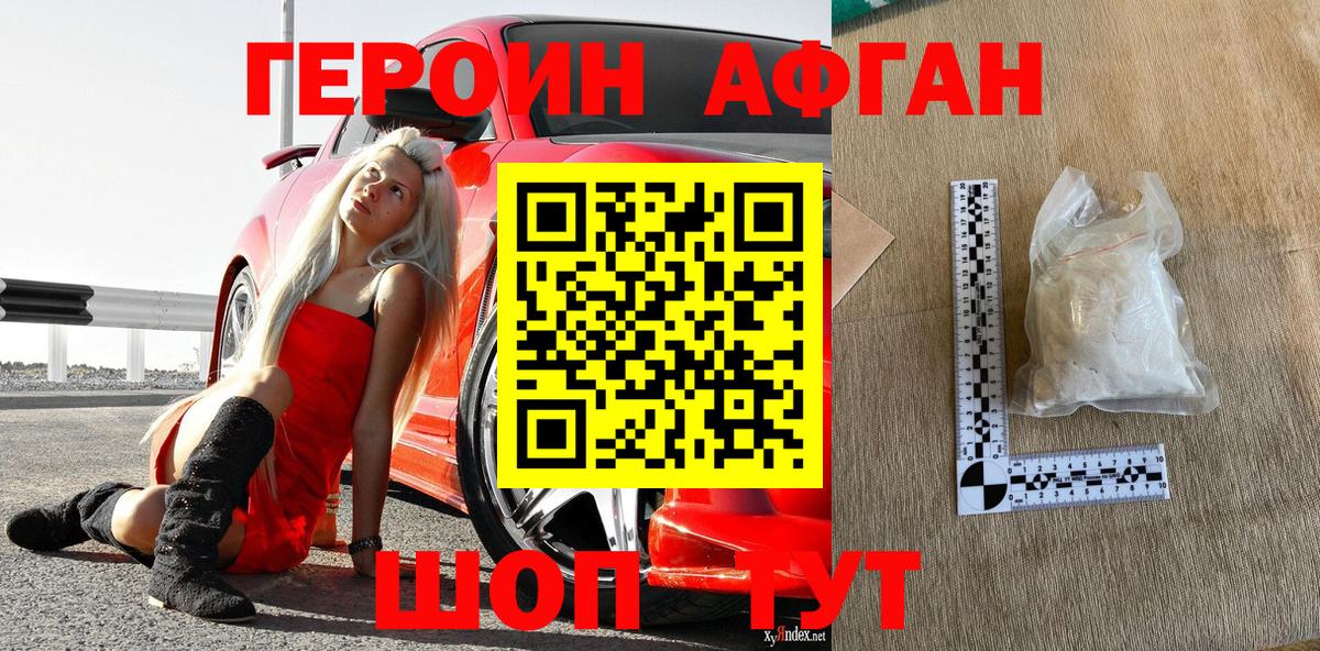 ГЕРОИН гречка Майский