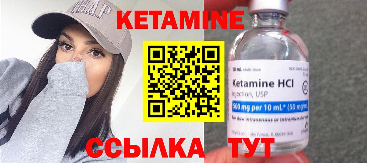 КЕТАМИН VHQ Майский