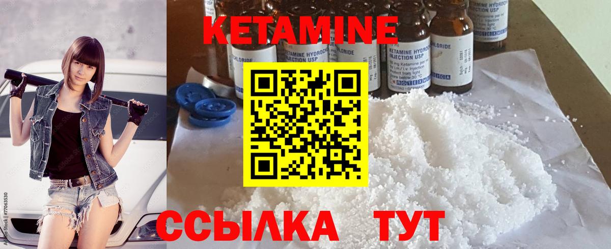 Кетамин ketamine  Вход с VPN  Майский 