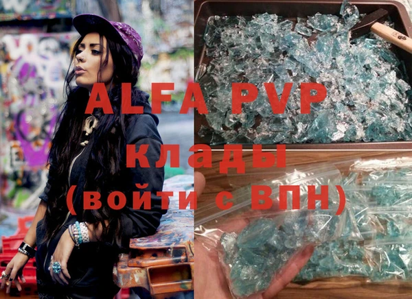 кристаллы Абаза