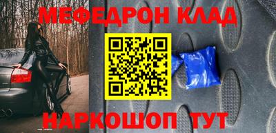 меф VHQ Гусев