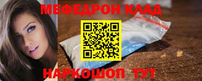 меф VHQ Гусев