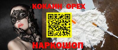 кокаин Магнитогорск
