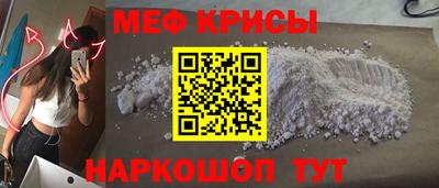 меф VHQ Гусев
