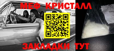 меф VHQ Гусев