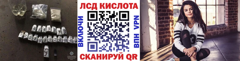сколько стоит  Майский  LSD-25 экстази кислота 