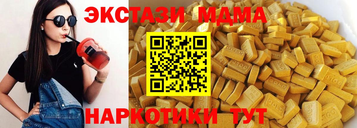 MDMA crystal Майский