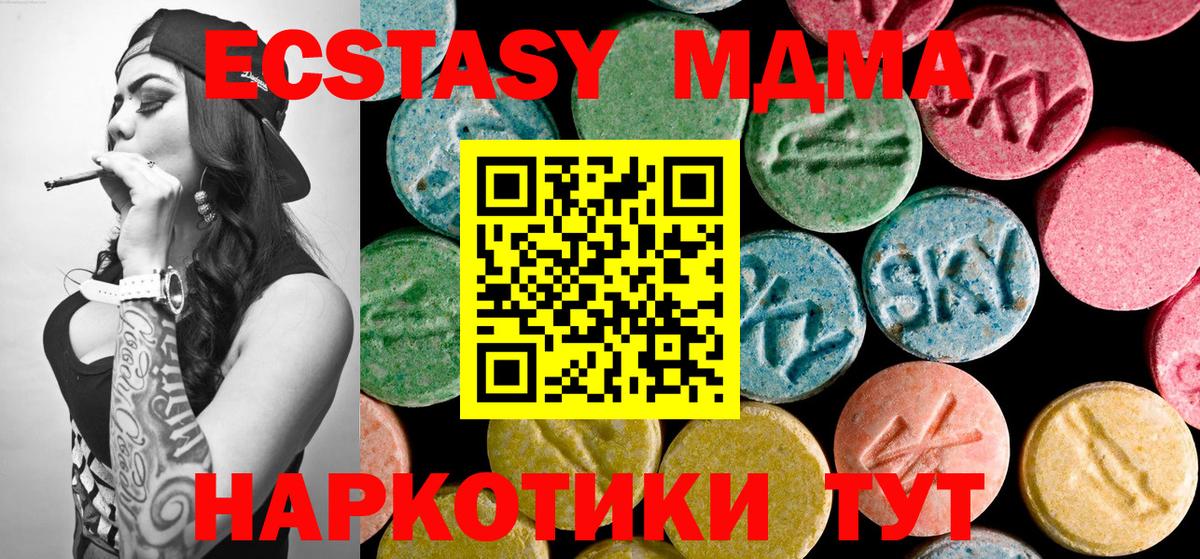 МДМА  MDMA VHQ  Майский  Вход с VPN  MDMA crystal 