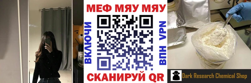 Меф мука  Майский 