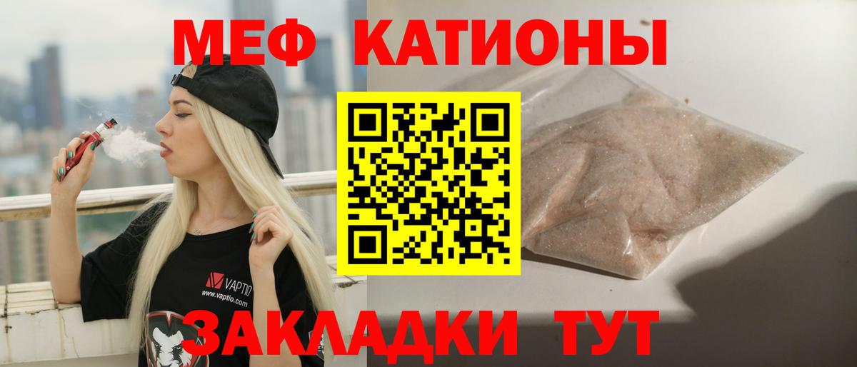 Майский  Мефедрон кристаллы  МЕФ  Меф  Вход с VPN 