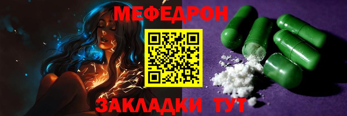 Мефедрон мука Майский