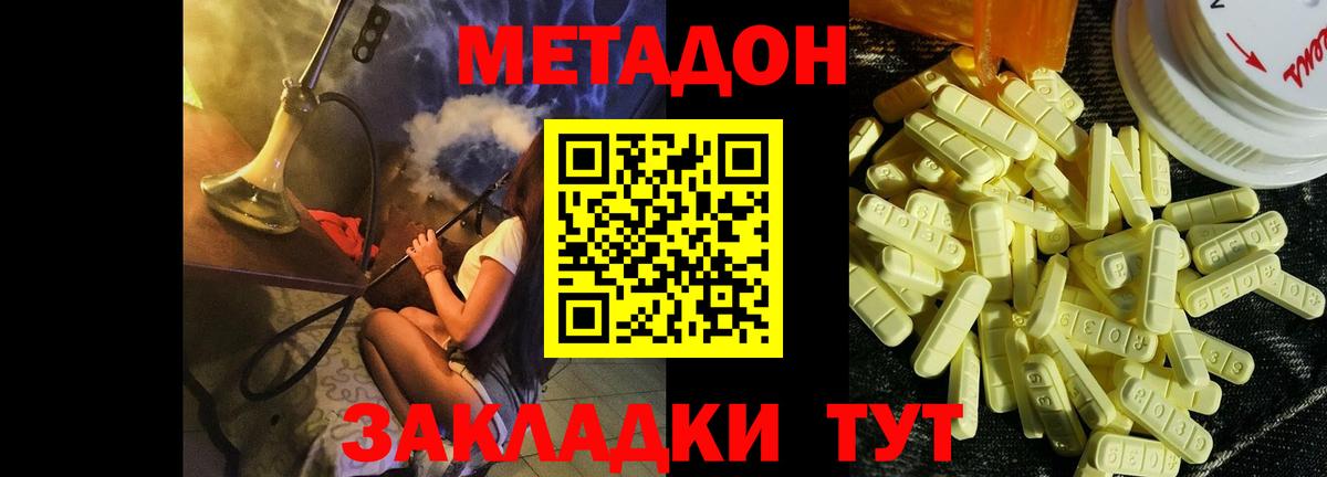 Метадон белоснежный Майский