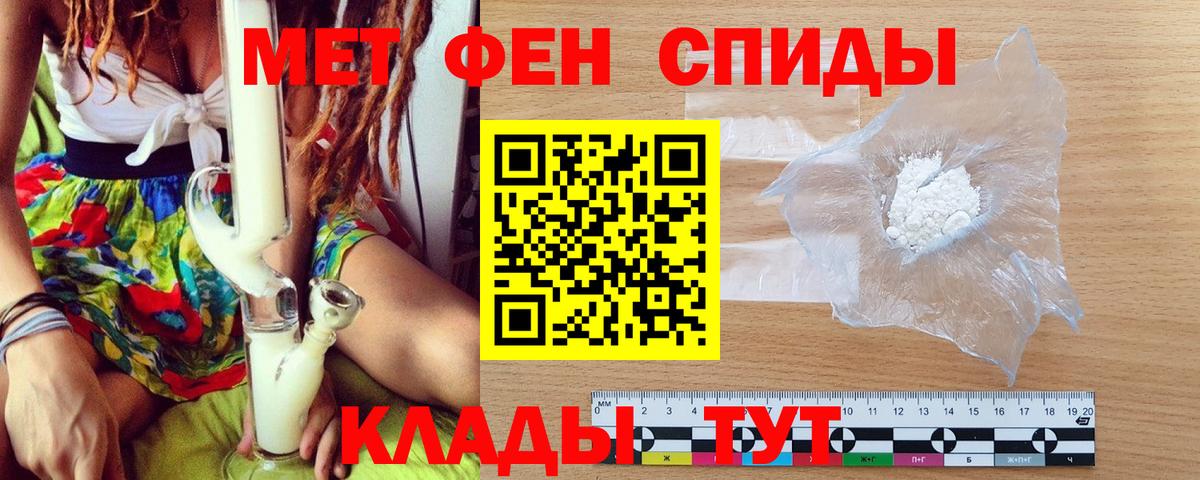 МЕТАМФЕТАМИН пудра Майский