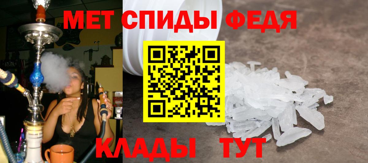Майский  Первитин кристалл  Вход с VPN  Первитин кристалл 
