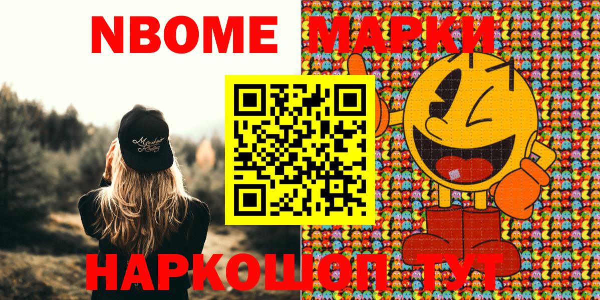 Майский  Наркотические марки  Вход с VPN  Марки 25I-NBOMe 1,8мг 