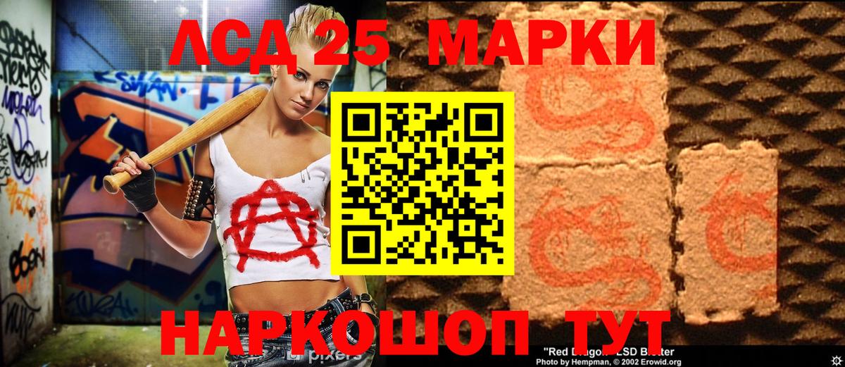 Марки 25I-NBOMe 1,5мг Майский