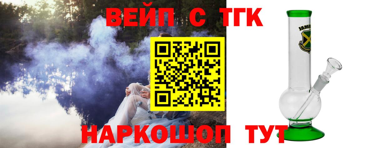 Майский  Дистиллят ТГК THC oil  где купить наркоту  Вход с VPN 