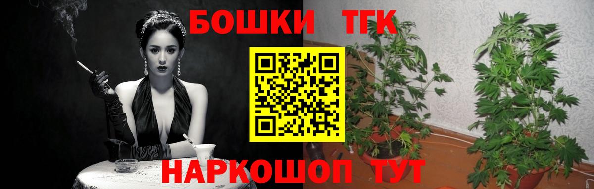 Бошки Шишки LSD WEED  Вход с VPN  Шишки марихуана Bruce Banner  Майский  Шишки марихуана AK-47 
